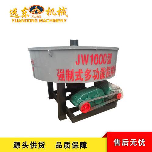 JW1000平口搅拌机立式强制式商混站细石砂浆搅拌储料设备优质现货
