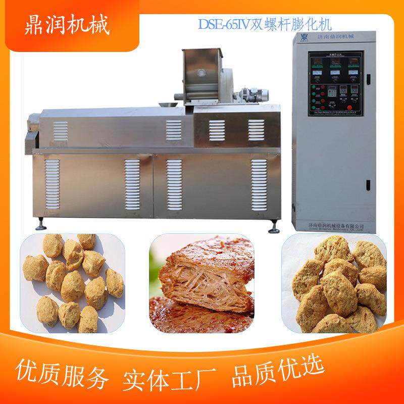 块状拉丝蛋白制作机器小麦大豆组织蛋白膨化机仿荤人造素肉生产线