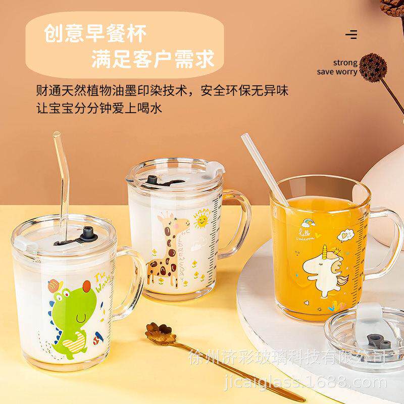防摔带刻度儿童牛奶杯吸管水杯家用喝奶杯泡冲奶粉专用杯玻璃杯子
