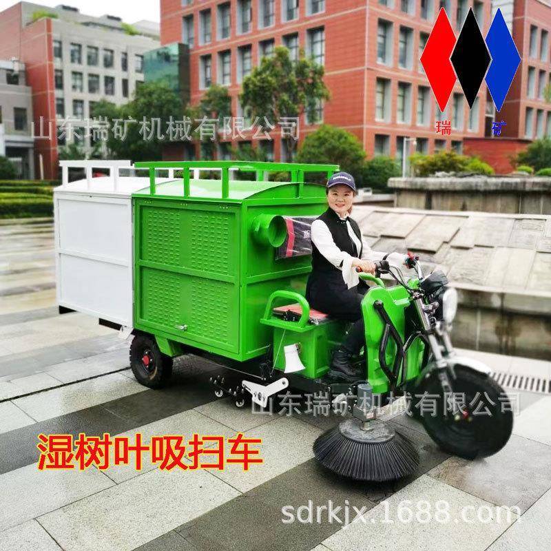 新款环卫树收集扫地车车业电动公园清扫车叶物小区庭院广RPQ场校