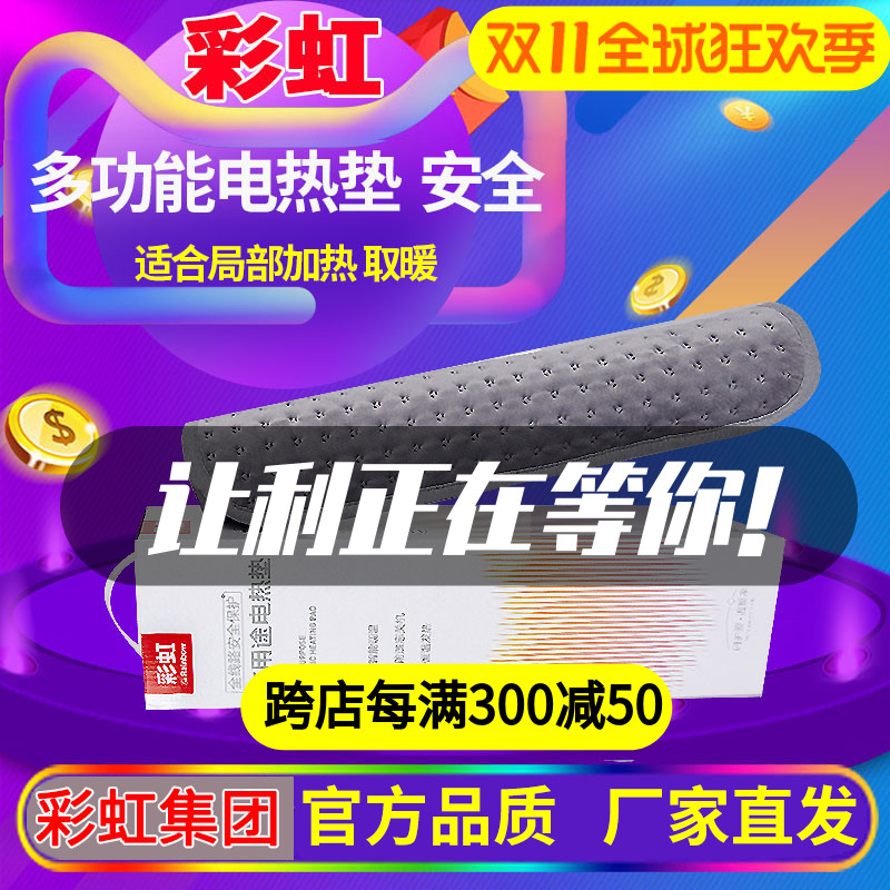 彩虹加热坐垫办公室女小电热毯发热椅垫电褥子屁股电暖垫身插电式