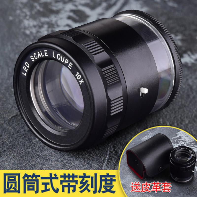 德国SCALE LOUPE 10X圆筒放大镜10倍刻度放大镜 带LED灯精度0.1mm