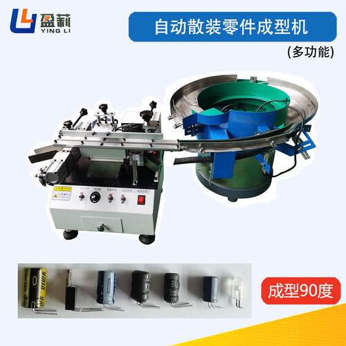 效率电容切脚成型机电容自动成型机90度管装MOS管切脚成型机