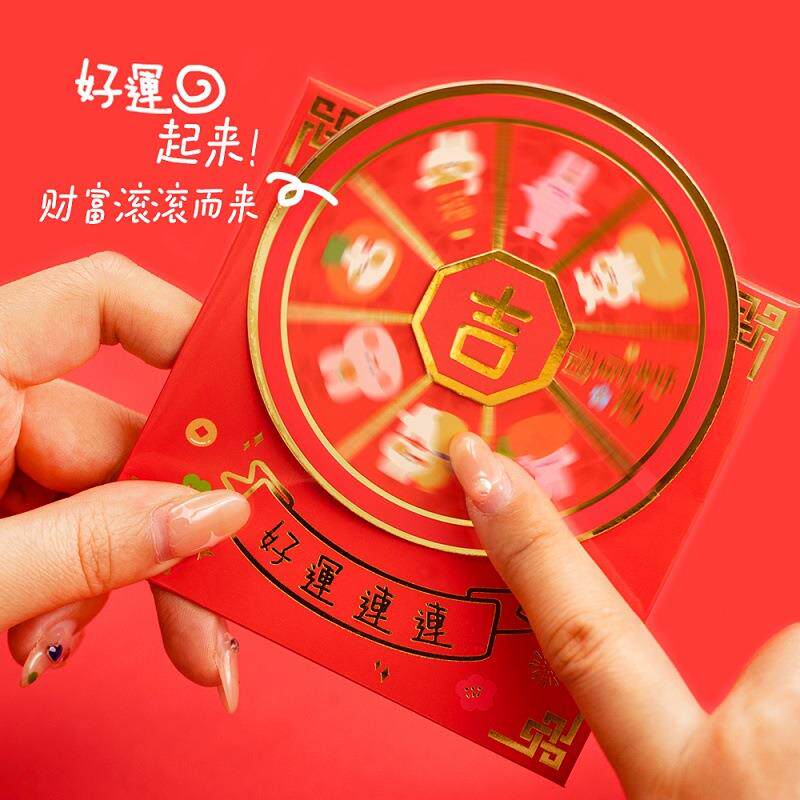 原品生活兔年红包卡通可爱2023旋转好运小孩朋友压岁礼金袋利是封