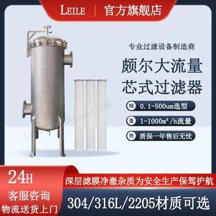 大流量过滤器工厂 保安过滤器循环水RO模组前置过滤设备颇尔滤芯款
