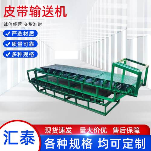 移动式皮带输送机移动式皮带输送机工作环境输送机