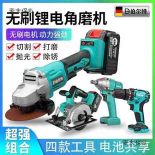 角磨麥機切割機刷電圓鋰電鉆沖擊扳手電鋸 伯爾特15節無充FMA電式