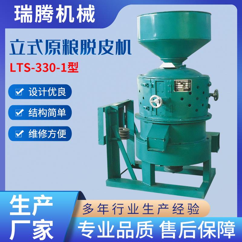 原粮脱皮机玉米小麦脱壳去皮机器小型家用立式原粮玉米粉碎机