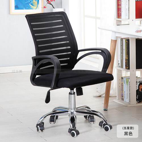 新款电脑椅简约黑色办公职员椅家用会客黑色椅子电脑人体工学简约