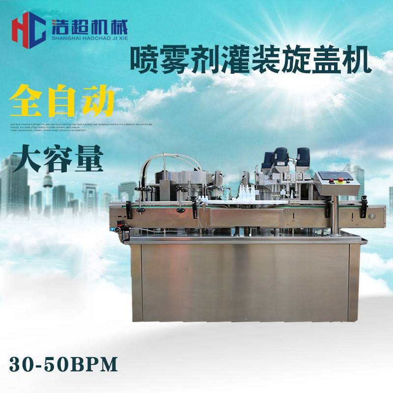 厂家定制全自动精油灌装旋盖机10-500ml化妆品原料瓶体灌装封口机