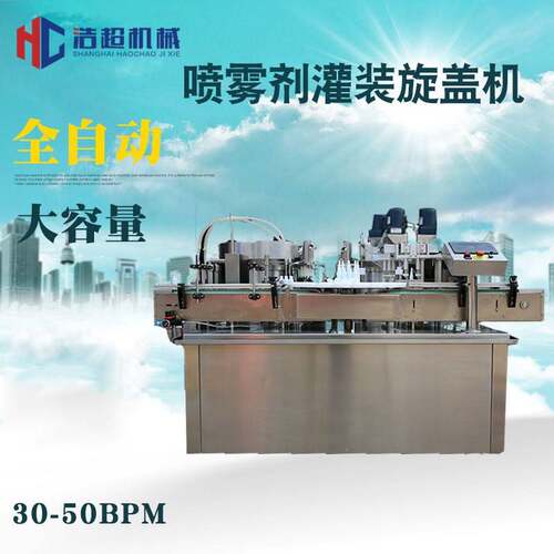 厂家定制全自动精油灌装旋盖机10-500ml化妆品原料瓶体灌装封口机