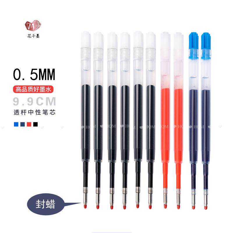 包邮G2中性笔芯黑红墨蓝碳素欧标424金属圆珠笔替芯0.5mm顺滑流畅