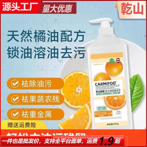 Fruit and Vegetable Cleaning Liquid - Natural Formula, Gentl
