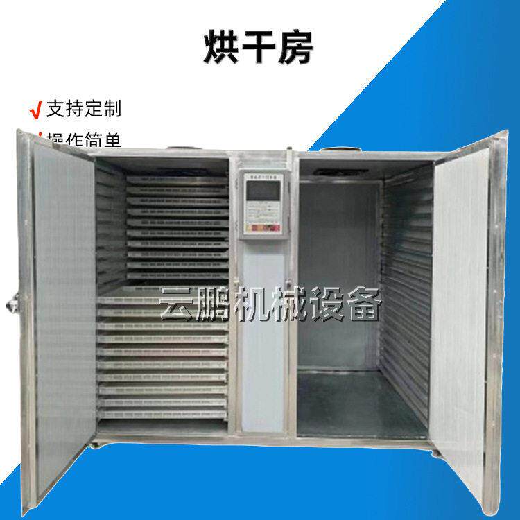 活性炭烘干房菊花果蔬材海鲜辣椒烘干机菌类香菇智能干燥箱