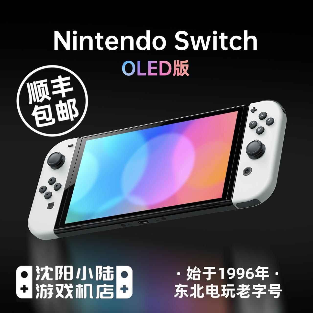 新OLED 任天堂Switch ns lite游戏主机续航加强版日港版限定掌机