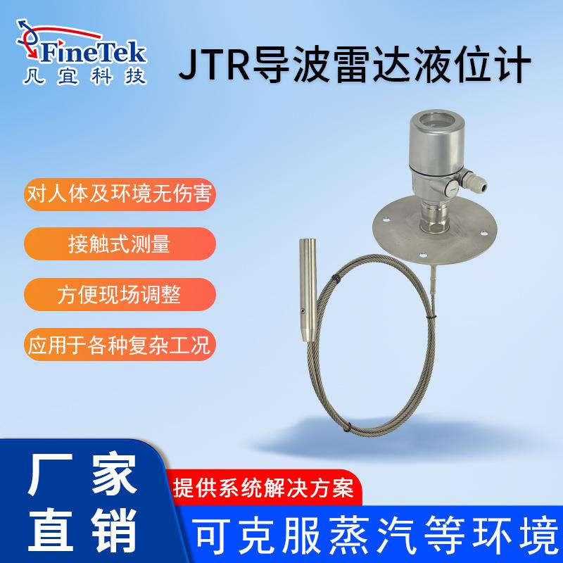 雷达液位计导波脉冲雷达物位计智能导波雷达液位计化工雷达液位计图片