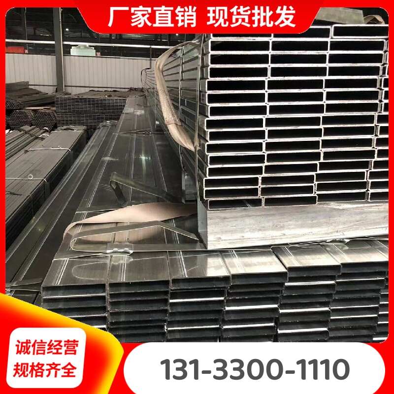 冷热镀锌方管10*15*20*25*30*40*50*60*80*100*120*150扁方管铁