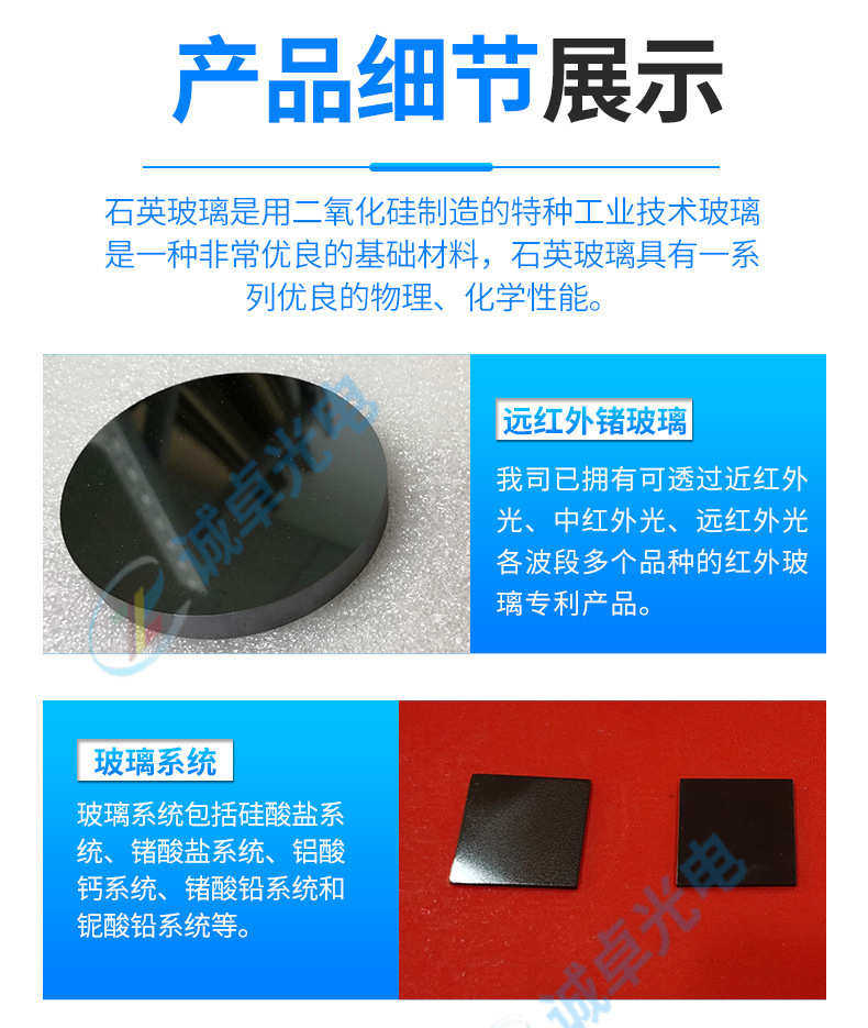 товар из китая 红外窗口片  锗玻璃  红外锗玻璃