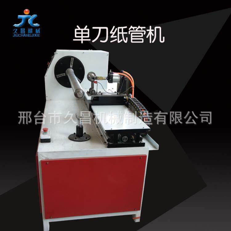 新型全自动纸管切割机数控纸管精切机单刀螺旋纸管纸筒切管机