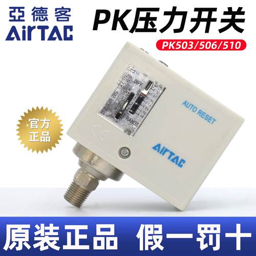 亚德客气动可调PK510压力开关控制器PK503/506空压机水泵气压检测