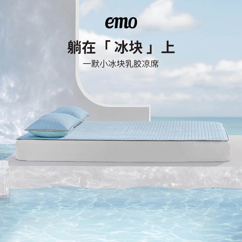 一默原创小冰块乳胶凉席冰感绑带凉床垫水洗折叠夏宿舍床上用双人