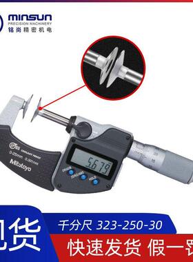 Mittoy491uo三0丰公法千分尺现货供线应323-25-30数显公法线千分