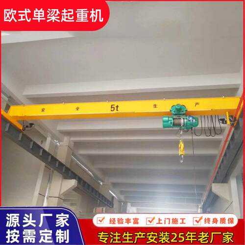 欧式梁起重机10吨工业吊装行车20吨悬挂式桥式航吊智能遥控