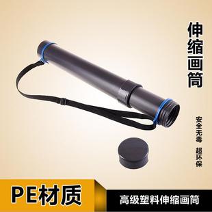 字画筒多功能收纳桶大号作品塑料画筒伸缩保护书画加长纸管带盖