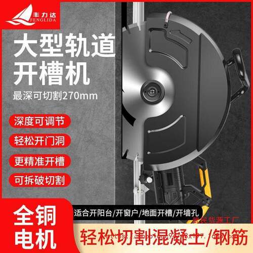 切墙改门切割机水泥混凝土石材墙面切墙机片手持式开槽机