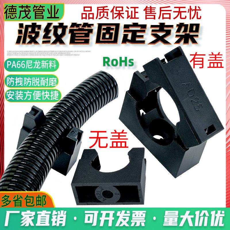 塑料波纹管支架PA66尼龙新料管夹方形固定座穿线 线软管卡箍卡扣