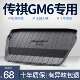 饰防水尾箱垫 全车配件汽车用品装 广汽传祺GM6 M6后备箱垫内饰改装