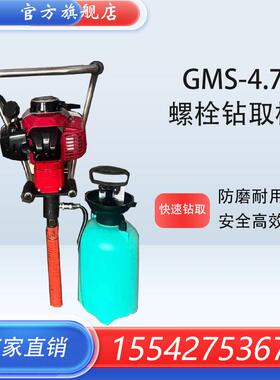 铁路NLQ-4.7型轨枕螺栓钻取机ZQ-40螺栓钻取机GMS-4.7轨枕改锚机
