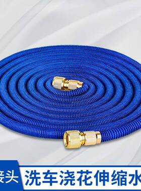 厂家直镀铜 家667用花园水管3倍伸缩TP水E洗车水管魔销术伸缩管