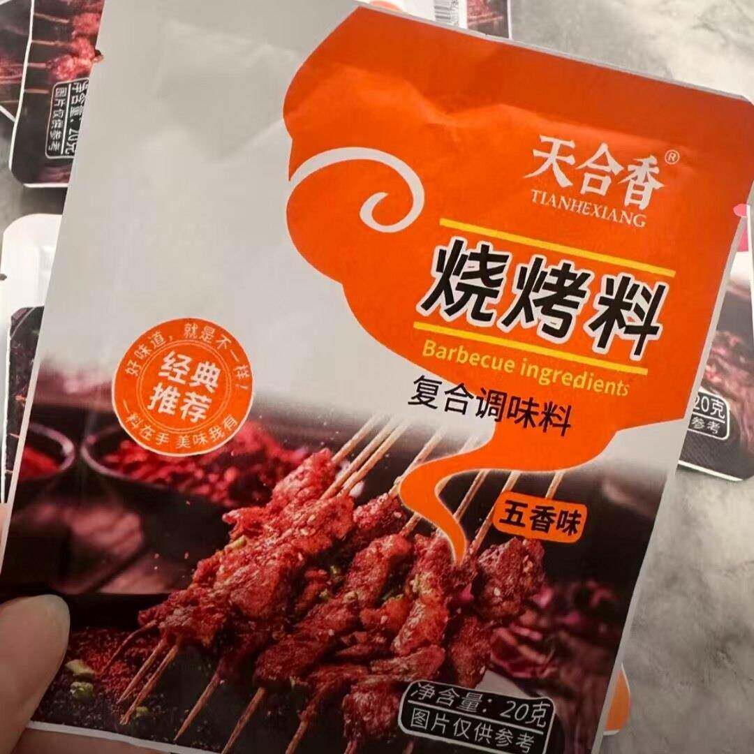新货天合香烧烤料空气炸锅孜然调料烤肉腌涮五香香辣味野炊聚会蘸