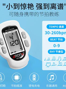诺玛AM-7EVK0小2迷你电子节器提琴古筝架子鼓吉拍他二胡通用节阿