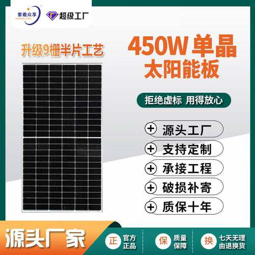 450W单晶太阳能电池板太阳能光伏板TUV认证电源高效
