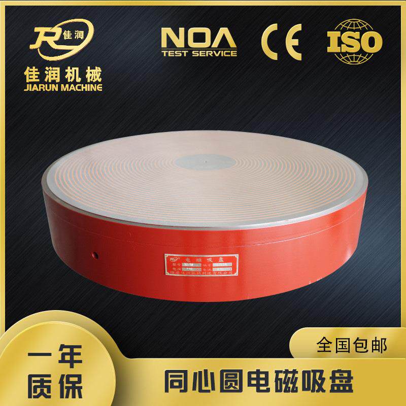 同心圆电磁吸盘750直径电动强力吸盘圆台磨雕刻机用磁盘设计夹具