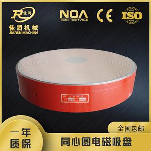 同心圆电磁吸盘750直径电动强力吸盘圆台磨雕刻机用磁盘设计夹具