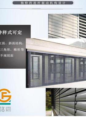 ?BB4C阳光房阳户F86M65T5外遮帘电帘动隔热防晒防水窗夏季阳遮遮