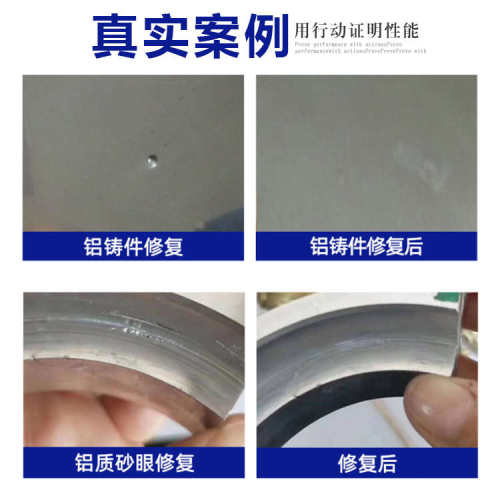 批发铝质修补剂 修复气孔裂痕裂缝砂眼九点牌JD-113铝质修补剂