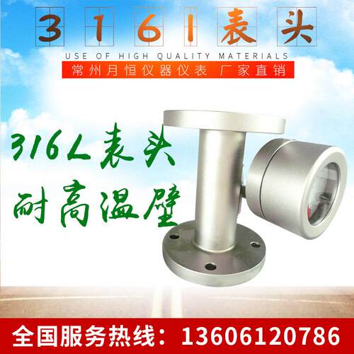 供应电磁流量计 耐高温金属管浮子流量计 不锈钢电磁流量计