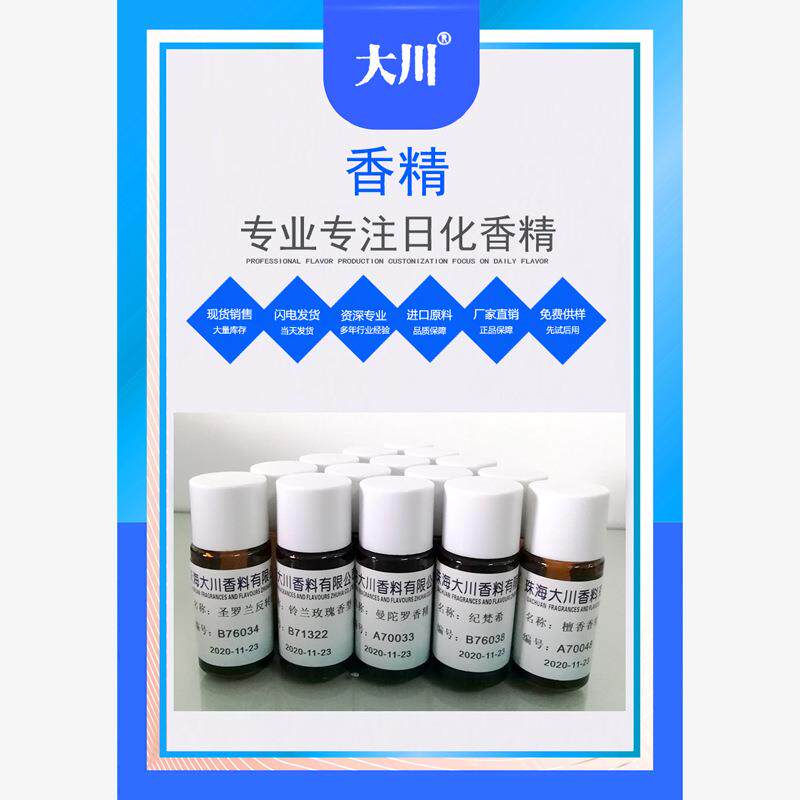 香皂香精檀香蜜蜂玫瑰哈密瓜肥皂洗衣皂手工皂机制皂日化香精