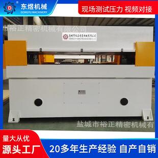 厂家直销精密四柱EVA开料机平面裁断机皮革裁断机下料机鞋 机