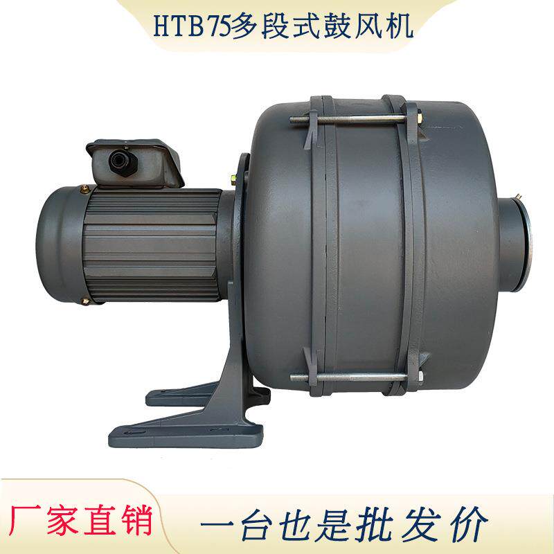 升圆透浦多段式中压鼓风机HTB75炉灶吹风机0.4W锅炉助燃送风机