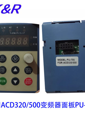 操作500601/705润变频器面板acd320显示器pupu键盘变频器-k&-科