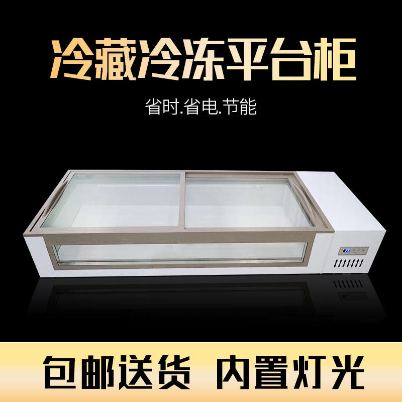 夜市摆摊台式移动冰柜冷藏冷冻展示柜台面柜三轮车便携柜