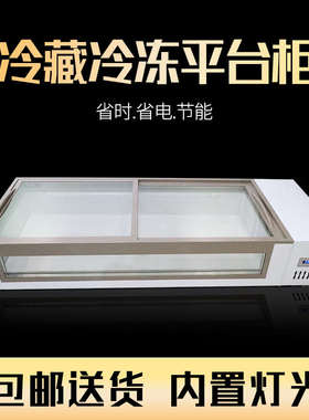 夜市摆摊台式移动冰柜冷藏冷冻展示柜台面柜三轮车便携柜