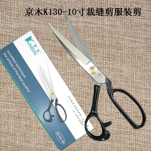 京木裁缝剪服装剪京木剪刀
