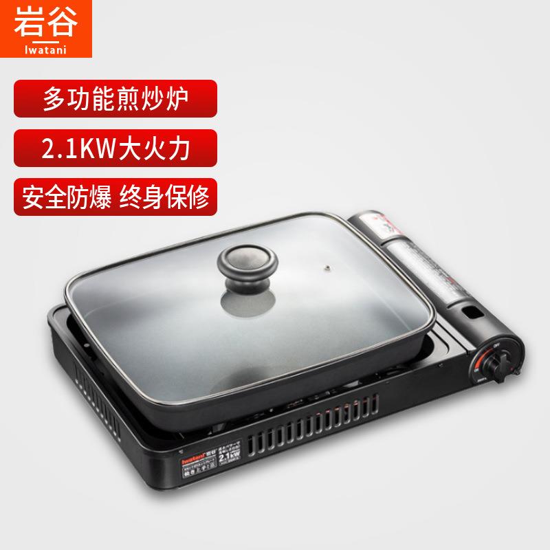 岩谷煎炒炉ZGHP-B卡式炉防风烧烤方形烤鱼商用纸包鱼炉Iwtani炉具