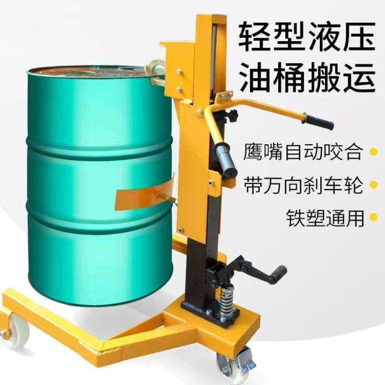 DT50A油桶车50KG油桶拖车手动搬运车液压油桶推车油桶夹具